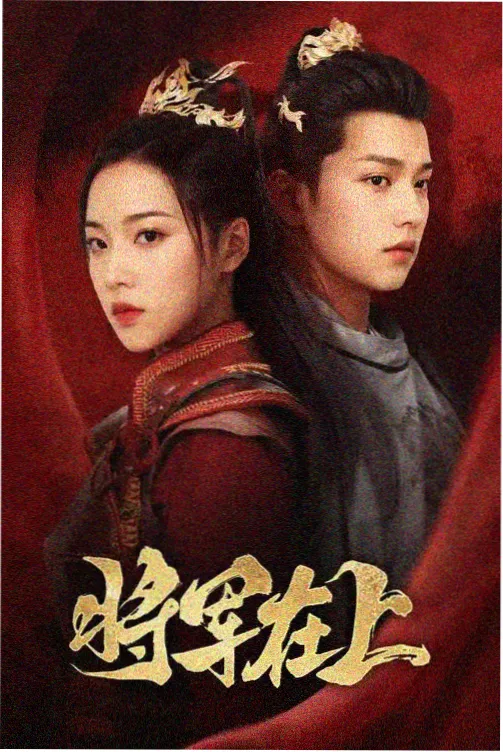 美剧《迷雾档案》海报